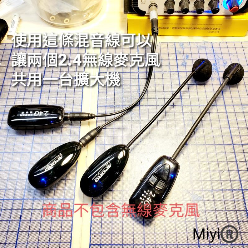 二對一分配線混音線2 4g麥克風收音機mp3 播放機專用二合一耳機音頻線公轉母情侶線一分二 蝦皮購物