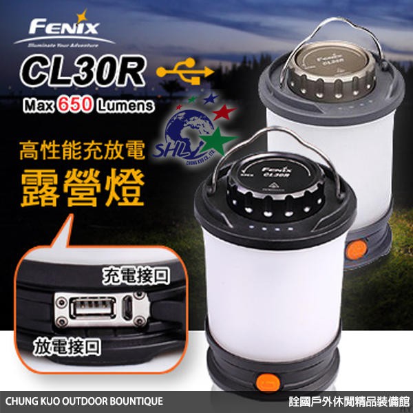 詮國 - Fenix CL30R 高性能充放電露營燈 / 兩色可選 / CL30R