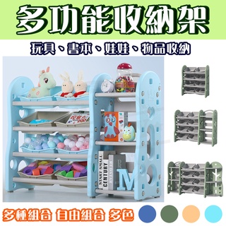 臺灣現貨+預購 寶寶兒童玩具收納櫃 玩具櫃 置物櫃 書櫃 收納架 玩具整理架 收納抽屜 收納盒 兒童書架 多功能收納