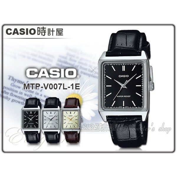 CASIO 手錶專賣店 時計屋 CASIO 手錶 MTP-V007L-1E 方型_皮革男錶 生活防水 MTP-V007L