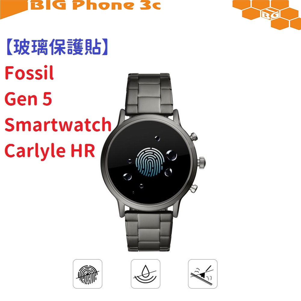 BC【玻璃保護貼】Fossil Gen 5 Smartwatch Carlyle HR 智慧手錶 螢幕保護貼 強化 防刮