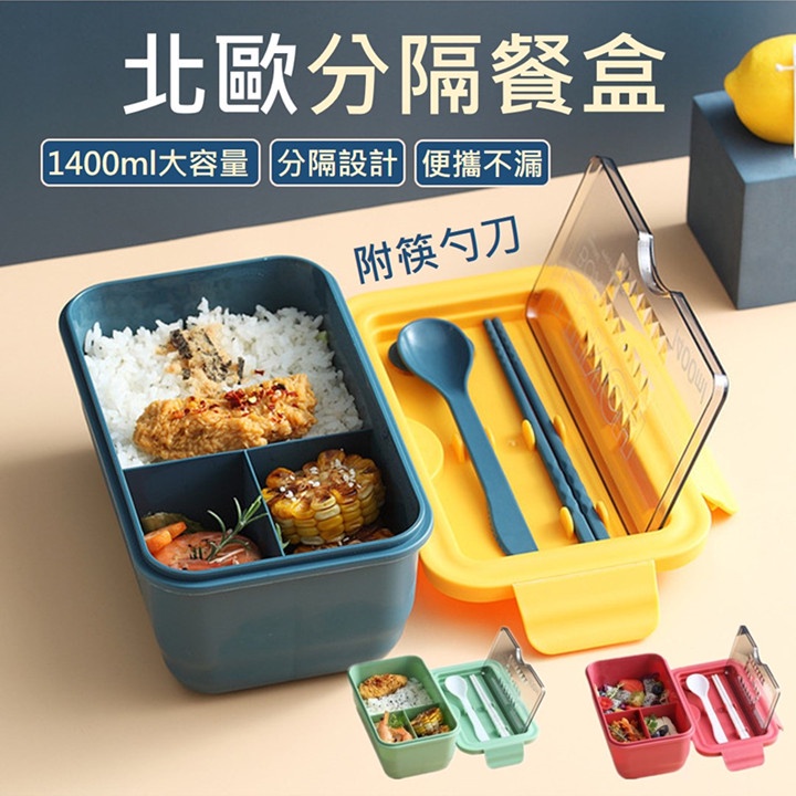 環保便當盒 優惠推薦 2021年12月 蝦皮購物台灣