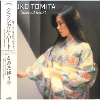 とみたゆう子 Yuko Tomita ‎– Classical Heart(黑膠專輯唱片 LP)