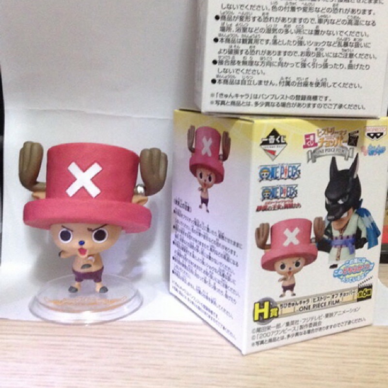 7 11一番賞h賞喬巴小公仔喬巴航海旅程one Piece Film 蝦皮購物