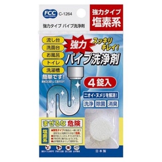日本製 不動化學 強力水管清潔錠 清潔錠 水管清潔