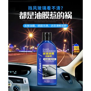 (明星代言)原廠正貨Fantastic Xml汽車玻璃油膜去除劑前檔玻璃驅水去除油汙水痕清洗劑100ML(送專用擦拭布)