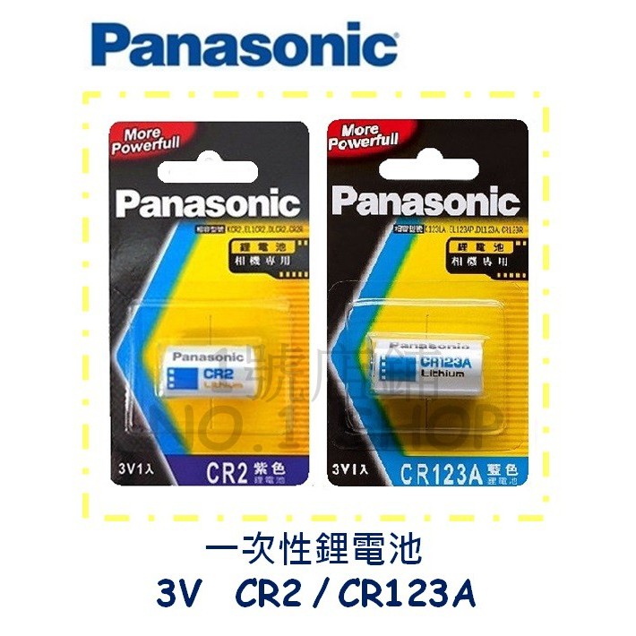 1號店鋪(現貨) 國際牌 Panasonic 恆隆行原廠公司貨 3V CR2、CR123A 一次性鋰電池 相機鋰電池