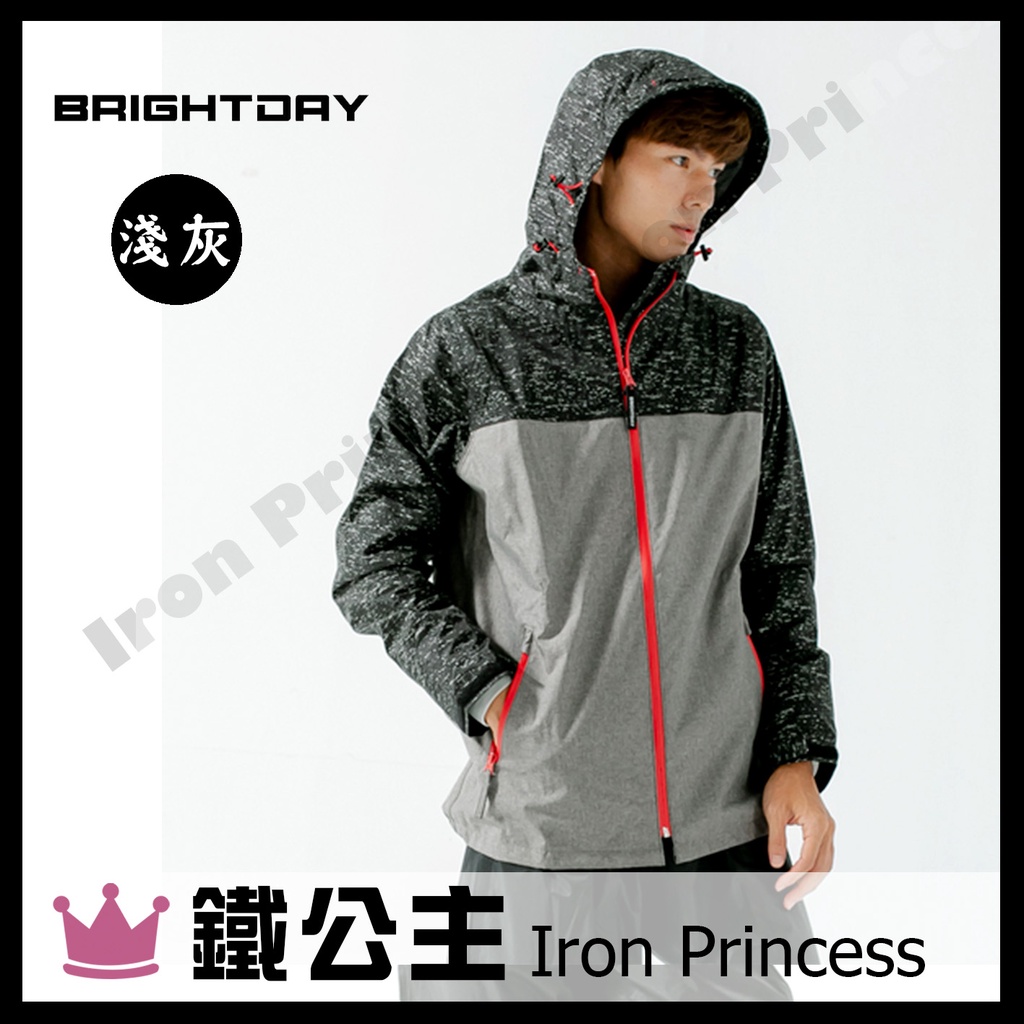 ▼鐵公主騎士部品▼台灣 BRIGHTDAY 邁邁 不積水 前項導流 兩件式 風衣 雨衣 快乾效果 高反光 淺灰