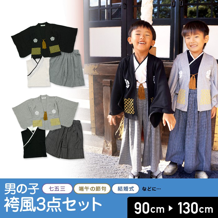 Tsu 日本代購男童日本和服新年禮物90 95 100 110 1 130cm 蝦皮購物