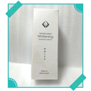 日本原裝美島水肌 光感美白淡斑霜PLUS+/光感美白精華液PLUS+/ 光感美白化妝水PLUS+