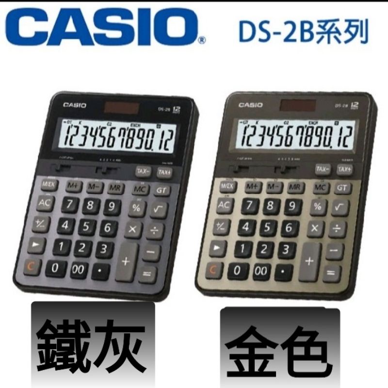&lt;秀&gt;CASIO專賣店公司貨附保證卡及發票 DS-2B 鐵灰色金色 (菲律賓製)商用12位數計算機保固2年
