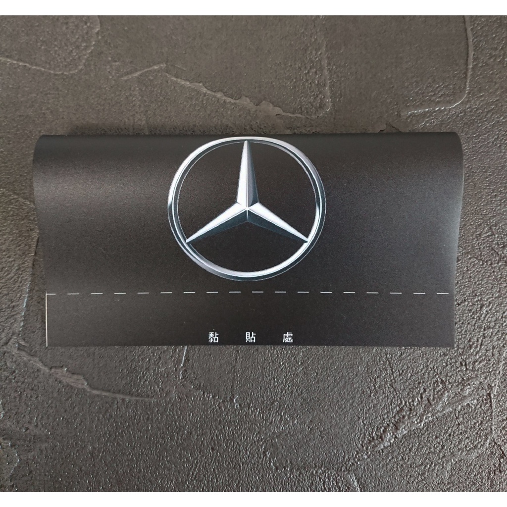 賓士 Benz德國國旗 車標  車 汽車 夾標 水洗標 尾門標  車貼裝飾 雙面設計
