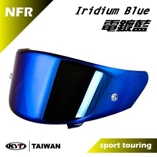 KYT NFR 全罩式 電度藍色鏡片（不包含安全帽）☆宥鈞機車騎士精品☆