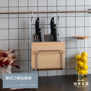 【倍果家居】掛式刀具砧板架 刀具收納 鍋蓋架 菜刀架 砧板瀝水架 壁掛式 廚房吊桿 304不鏽鋼 臺灣製造