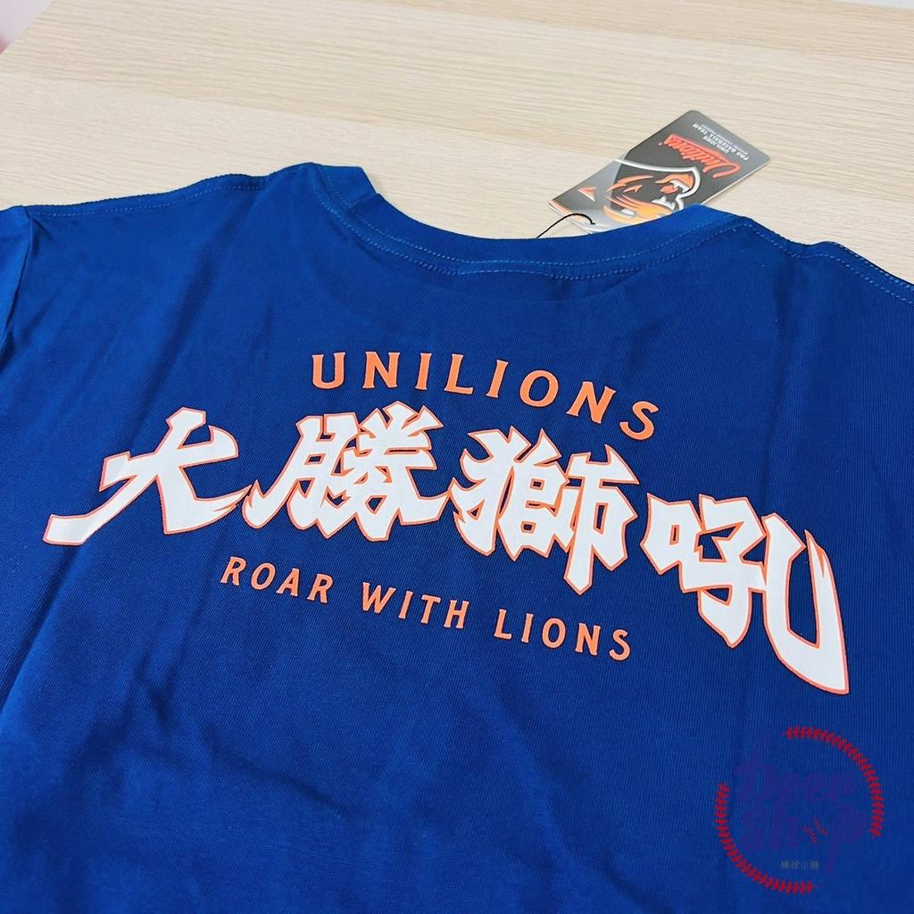 【現貨】統一獅 大勝獅吼 深藍短T (M號) T-shirt 短T 限量 Unilions CPBL