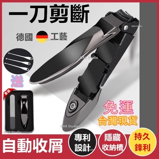 【24H出貨】德國指甲剪鉗銼片 兩件套指甲刀 高檔家用防飛濺 厚指甲專用 大號套裝指甲剪