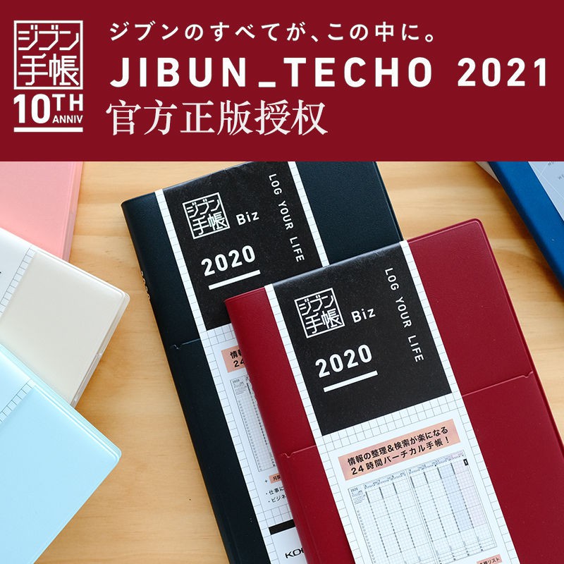 新品上架現貨國譽自我21時間軸筆記本biz手賬本diary三合一時間管理手帳活頁筆記本筆記本本子21記事本筆 蝦皮購物