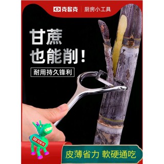 （臺灣現貨秒發）克歐克 Y型一字刨刀 刨刀 合金削皮刀 水果削皮刀 削皮刀 削皮器 刨刀 去皮器 水果刀 雹刀 刮皮器