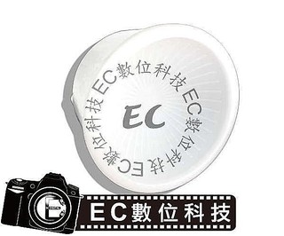 【EC數位】SB900 SB910 閃光燈 霧面柔光罩 雙色碗公柔光罩 C4 閃光燈美膚罩 碗公罩 雙色溫片