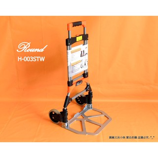 【圓融工具小妹】特價台製 含稅 Round 鐵製 摺疊 手推車 (小) 耐重70公斤 H-003STW #133