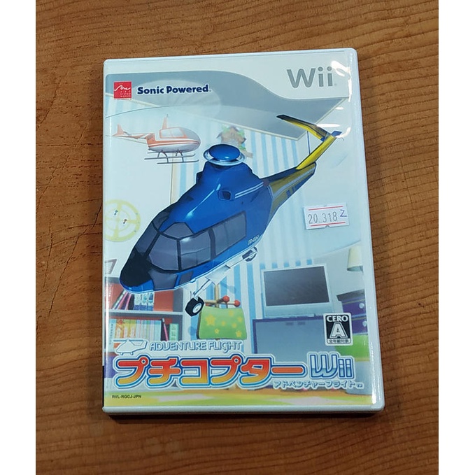 便宜賣！Wii日版遊戲- 遙控直升機 冒險飛行  迷你飛行大作戰（瘋電玩）