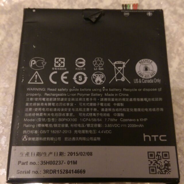 HTC 626拆機良品電池