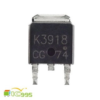 ic995 - K3918 TO-252 切換N溝道 功率 MOS管 貼片 芯片 IC 壹包1入 #0551