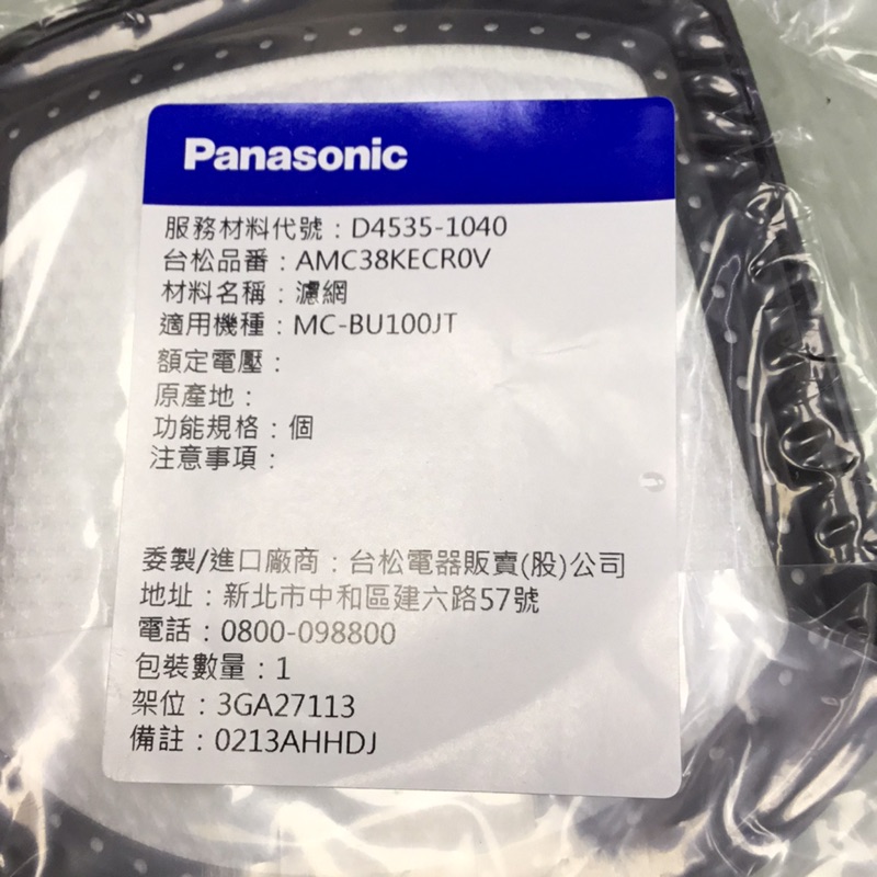Panasonic 國際牌MC－BU100JT的濾網