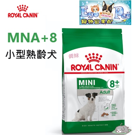 國皇家 ROYAL CANIN 《 小型熟齡犬 MNA+8 》 2kg  8KG 老犬 高齡犬 老狗 小型老犬