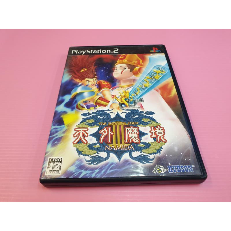 天出清價 網路最便宜sony Ps2 2手原廠遊戲片天外魔境3 Namida 賣3而已 蝦皮購物