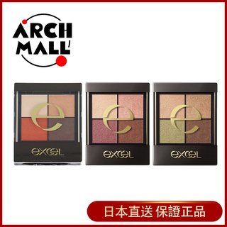 【日本直送】EXCEL 四色眼影 開架眼影 光綻時裳四色眼影 CS CS01 CS03 CS05