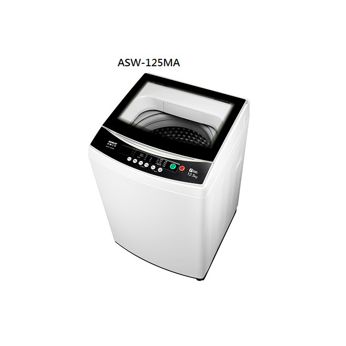 台灣三洋12.5kg單槽洗衣機 ASW-125MA 含基本安裝+舊機回收 6期零利率