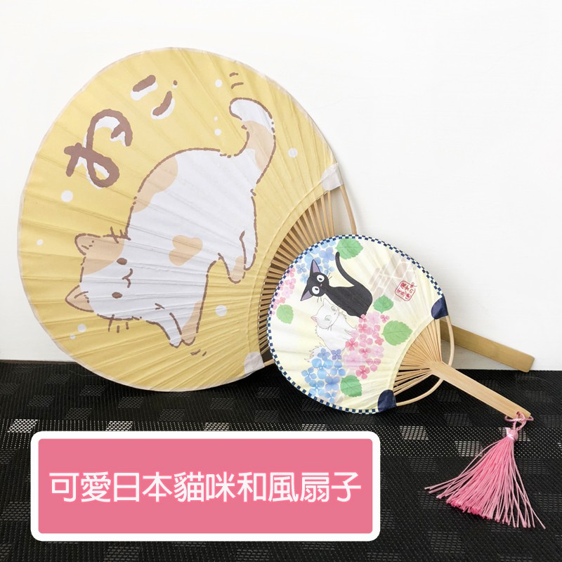 貓控看過來 可愛貓咪圖案日本扇子 團扇 兒童扇子 日本舞扇子