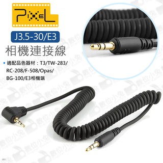 數位小兔【PIXEL 品色 J3.5-30/E3 相機連接線】Canon 遙控器 BG-100 轉接線 控制器 F508