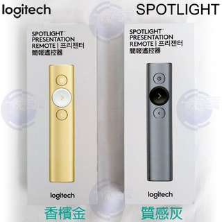 【3CTOWN】含稅 台灣公司貨 Logitech 羅技 SPOTLIGHT 簡報遙控器 2色: 質感灰 香檳金
