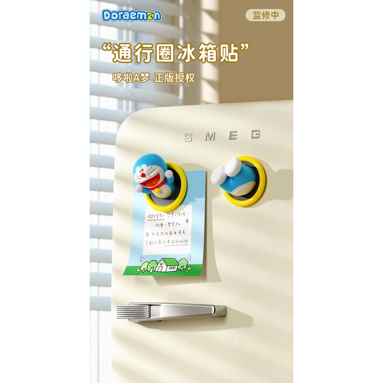 哆啦A夢 叮噹貓 通行圈 冰箱磁貼 3d 立體 冰箱 家居 裝飾磁性貼 冰箱貼 磁鐵 磁鐵貼