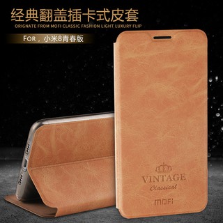 Yi3C ~ 小米8青春版 紅米note8 莫凡卡特系列 插卡款 支架款皮套 手機保護 L1615