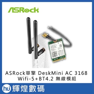華擎 ASRock DeskMini AC3168 Wifi-5+BT4.2 無線模組 M.2 2230 網路卡