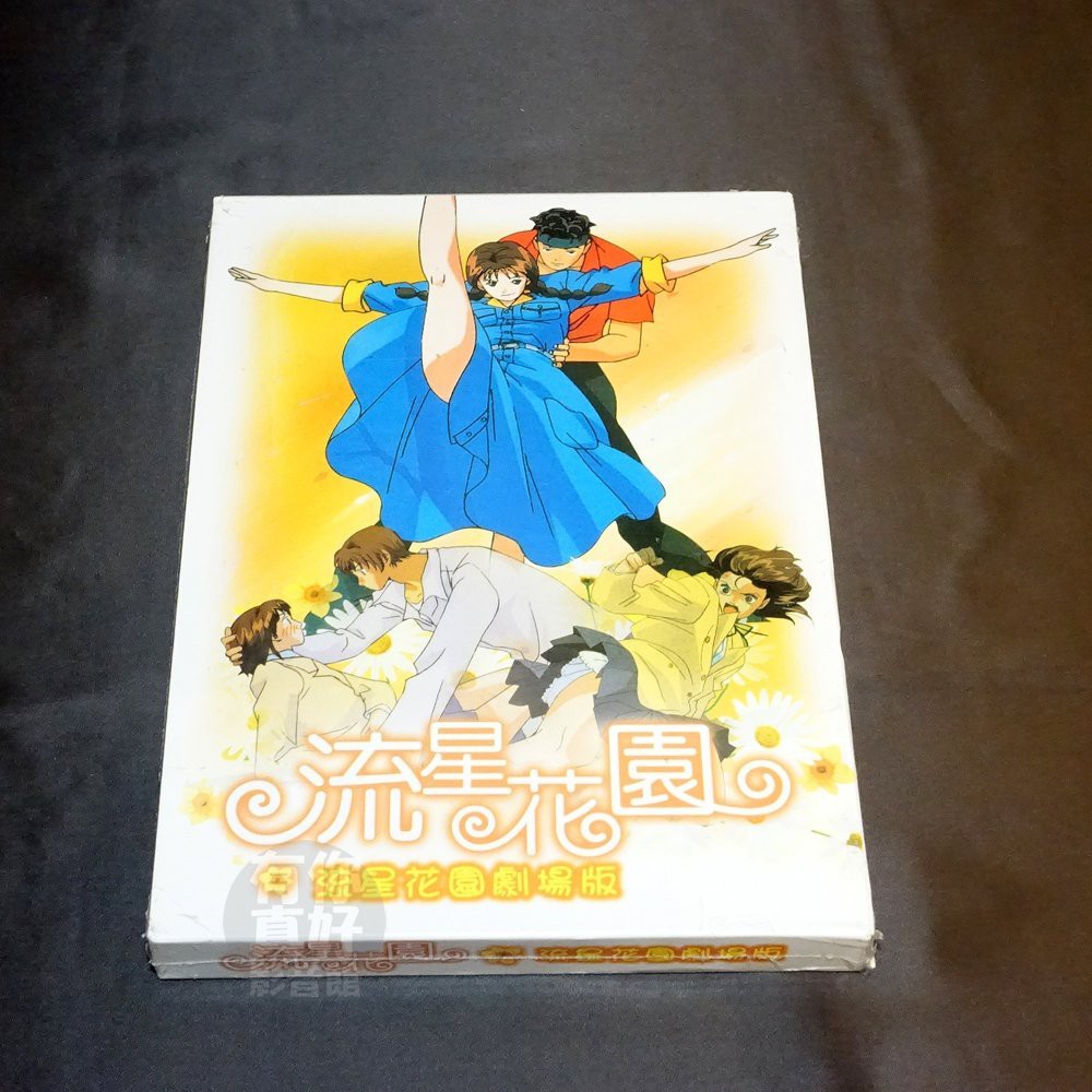 全新經典卡通動畫 流星花園劇場版 Dvd 雙語發音 蝦皮購物