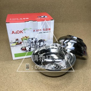 手刀價🌟A-OK 生意碗 15cm 10入 304不銹鋼 麵碗 隔熱碗 台式碗 不銹鋼隔熱碗 環保餐具 購物狂人