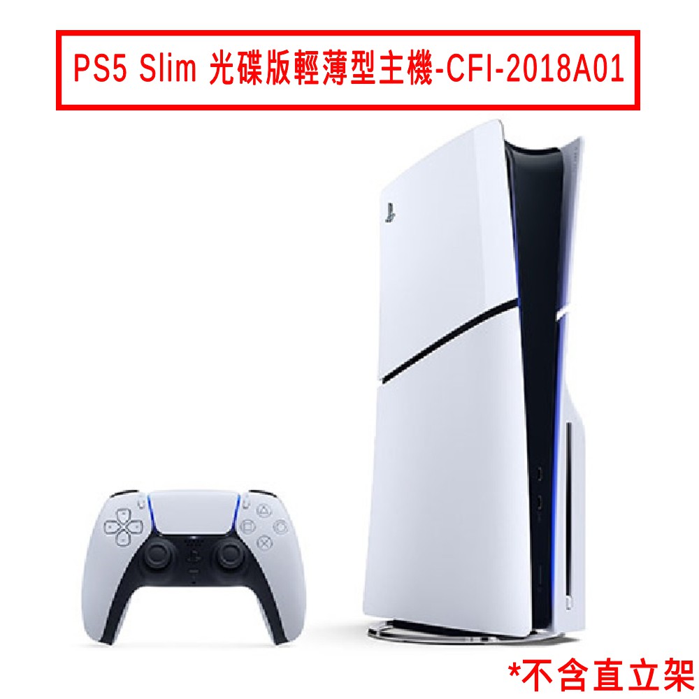 PS5 Slim 光碟版輕薄型主機(CFI-2018A01) 廠商直送 現貨