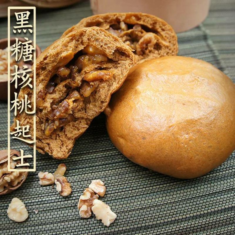 黑糖核桃起司 3顆裝包/包子/饅頭/團購美食/傳統點心/防疫食品/冷凍食品