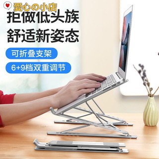 【愛心の小店】限時免運 筆電架 支架 送收納包 折疊 電腦支架 筆電 鋁合金 電腦 散熱架 電腦架 筆電架高 筆記型電