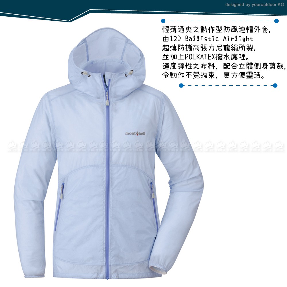 Mont Bell 日本女u L Stretch Wind風衣 淺水藍 防潑水外套 蝦皮購物