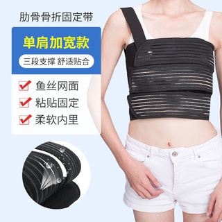 靚麗子 帥t醫用肋骨骨折固定帶胸部心臟手術康復護胸椎綁帶肋骨外翻固定護具 蝦皮購物