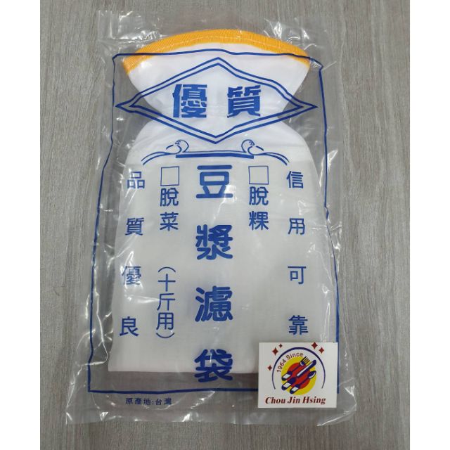 全新品 (快速到貨) 台灣製造【10斤豆漿袋】10斤豆漿濾袋 脫豆漿袋