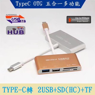Type-C 轉 雙 USB 五合一多功能讀卡機 SD SDHC TF USB 擴充 支持OTG
