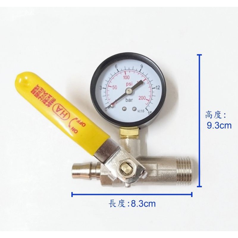 ［DIY達人］四分試水壓力錶+錶 （4分外牙+3分插芯）測試器 試壓閥 試水 壓力錶 把手
