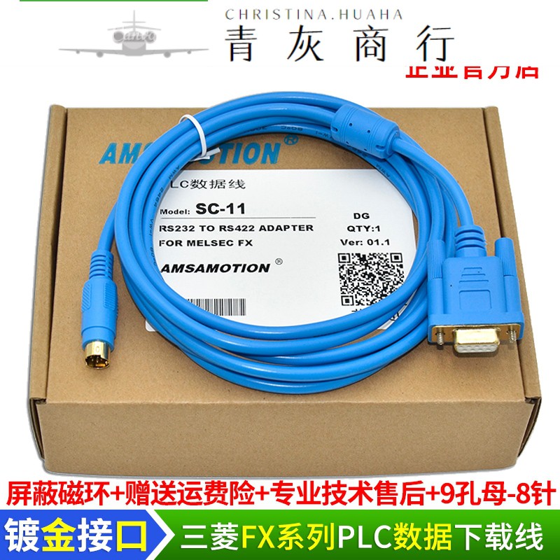 工控設備 艾莫迅三菱plc編程電纜下載線數據線通訊線fx系列sc 11串口rs232 蝦皮購物