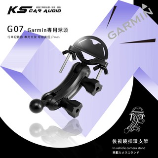 G07【Garmin大頭 半月型長軸】後視鏡扣環支架 行車記錄器 GDR 50 GDR 35D GDR190｜岡山破盤王